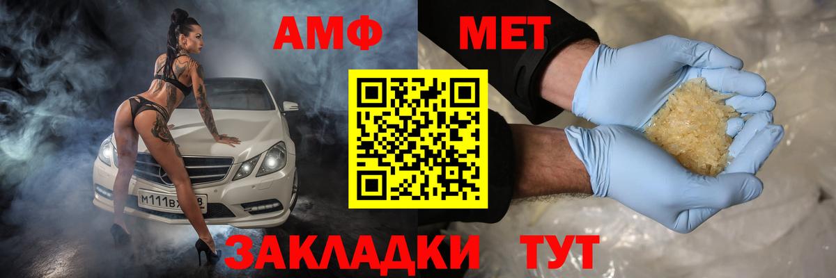 Красногорск  АМФ  Вход с VPN  Amphetamine  АМФЕТАМИН VHQ 