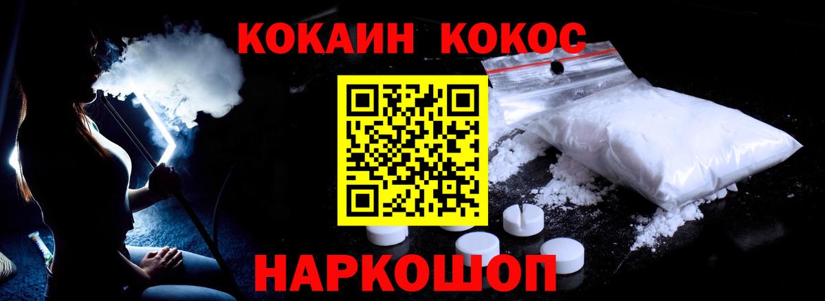 Cocaine 98% Красногорск