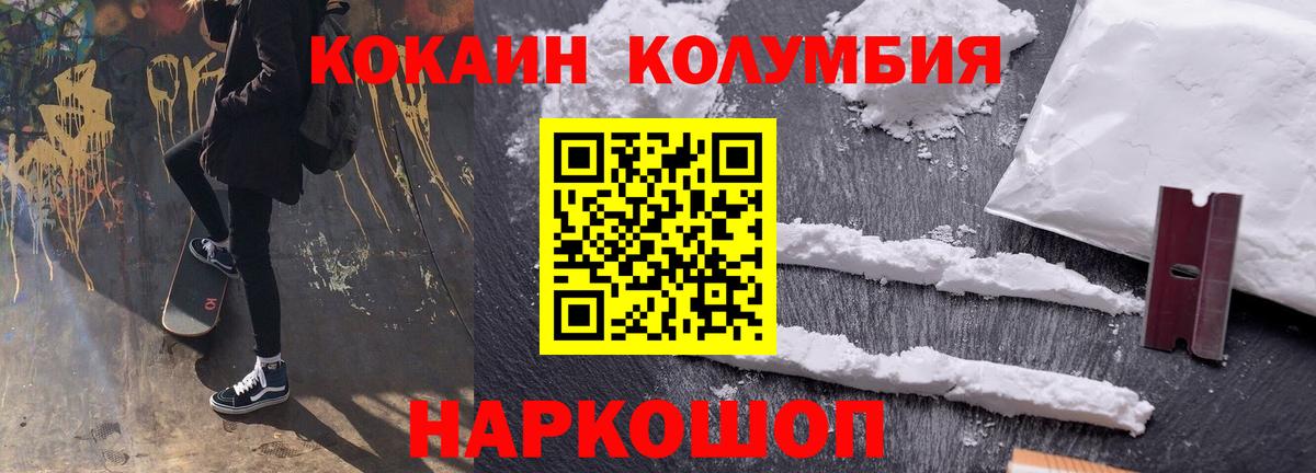Cocaine 99%  Вход с VPN  Красногорск  Cocaine Колумбийский 