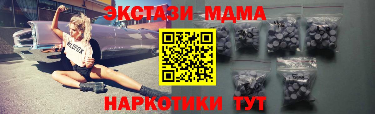 Красногорск  Ecstasy 250 мг  Экстази DUBAI  Вход с VPN 