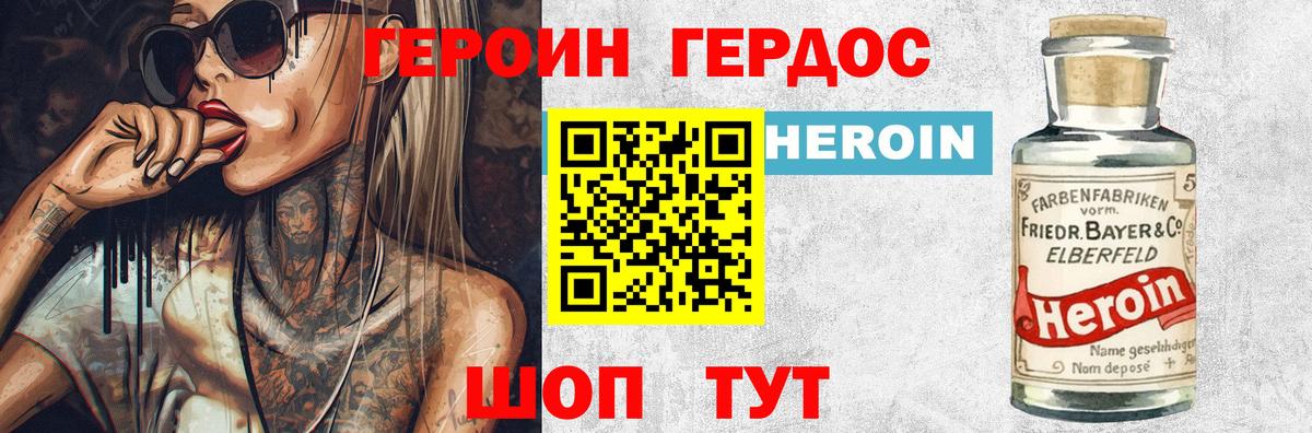 Красногорск  ГЕРОИН гречка  Вход с VPN 