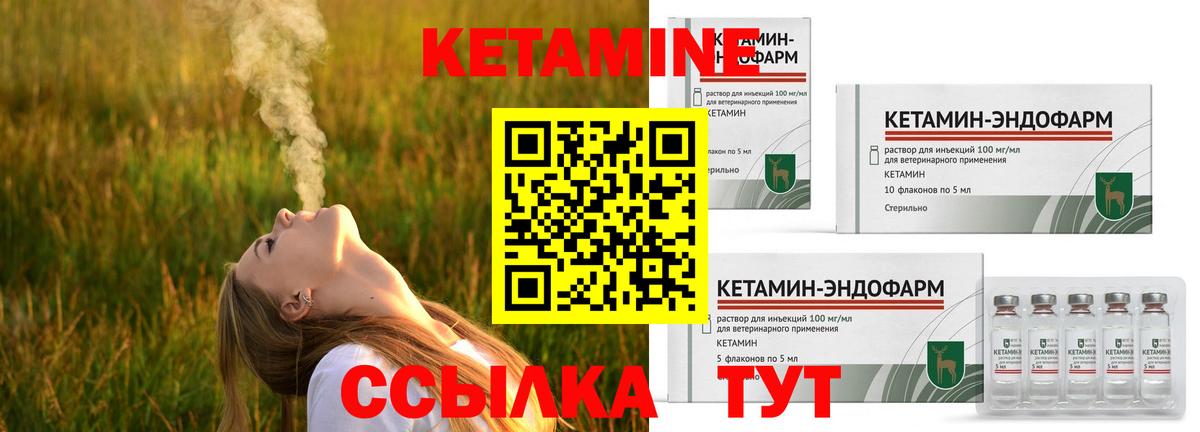 КЕТАМИН VHQ  КЕТАМИН VHQ  Красногорск  Вход с VPN 