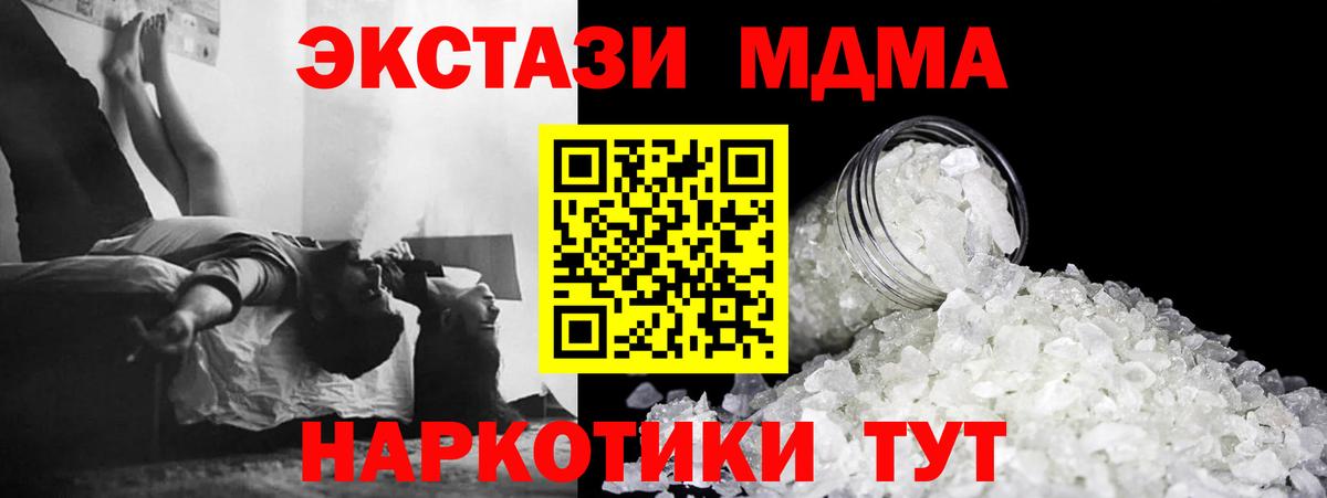 МДМА молли  Вход с VPN  МДМА  Красногорск  МДМА кристаллы 