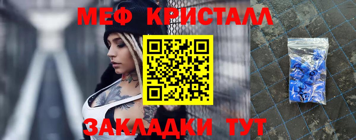 МЕФ  Меф кристаллы  Меф  Вход с VPN  Красногорск  МЯУ-МЯУ mephedrone 