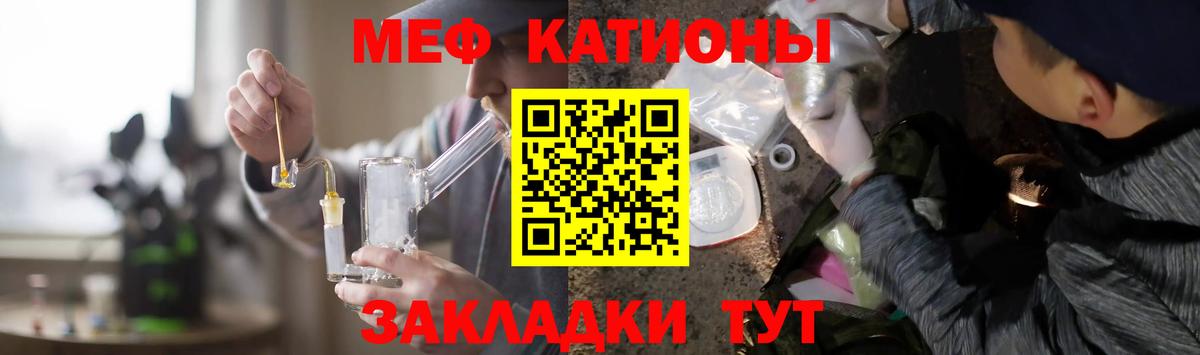Меф мяу мяу кристаллы Красногорск