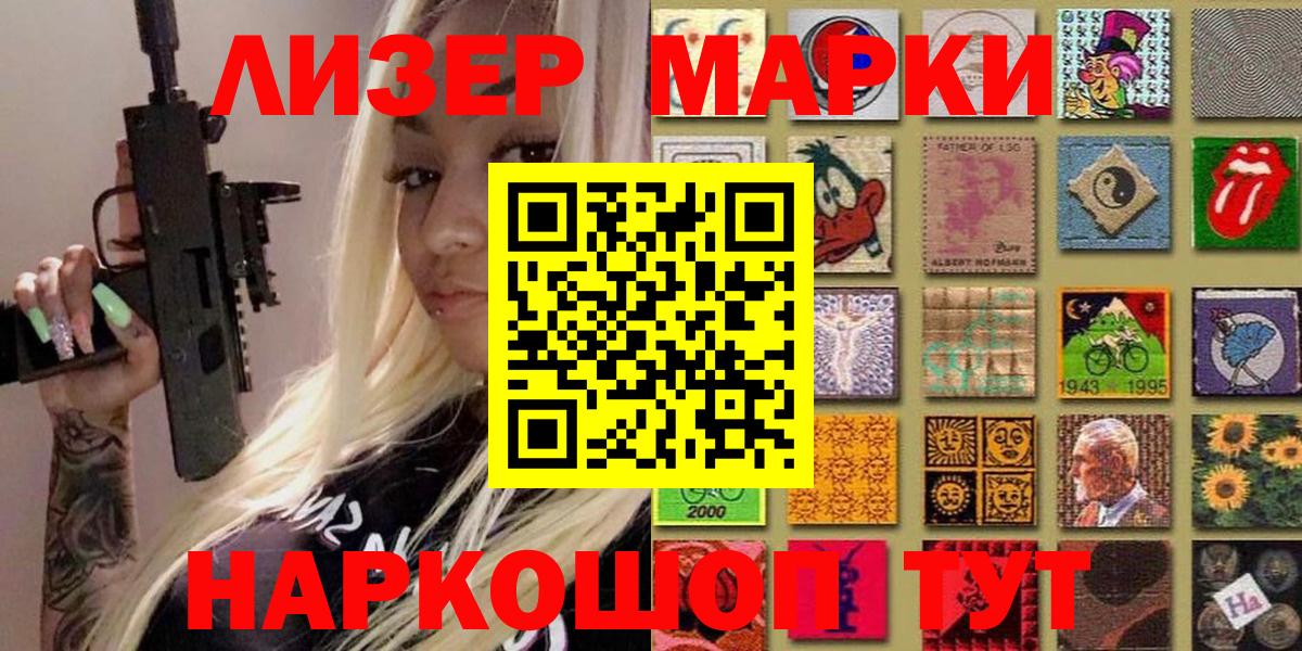 Марки NBOMe 1,8мг Красногорск