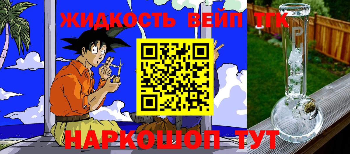 Красногорск  Дистиллят ТГК жижа  Вход с VPN 